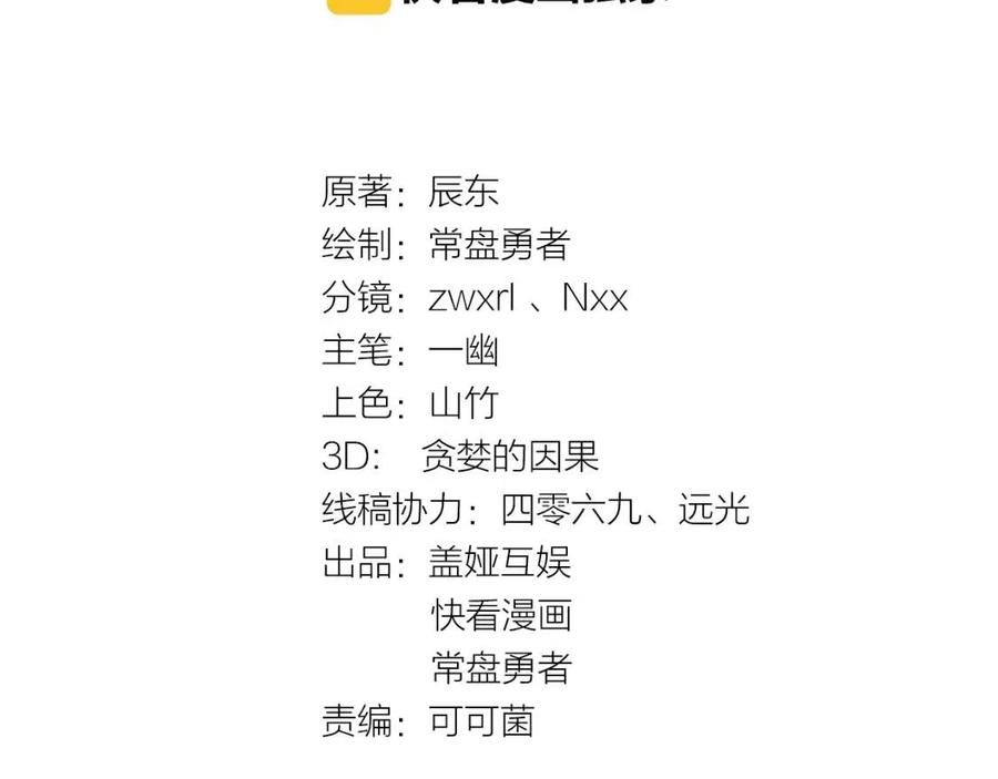 第38话 黄牛战死？3