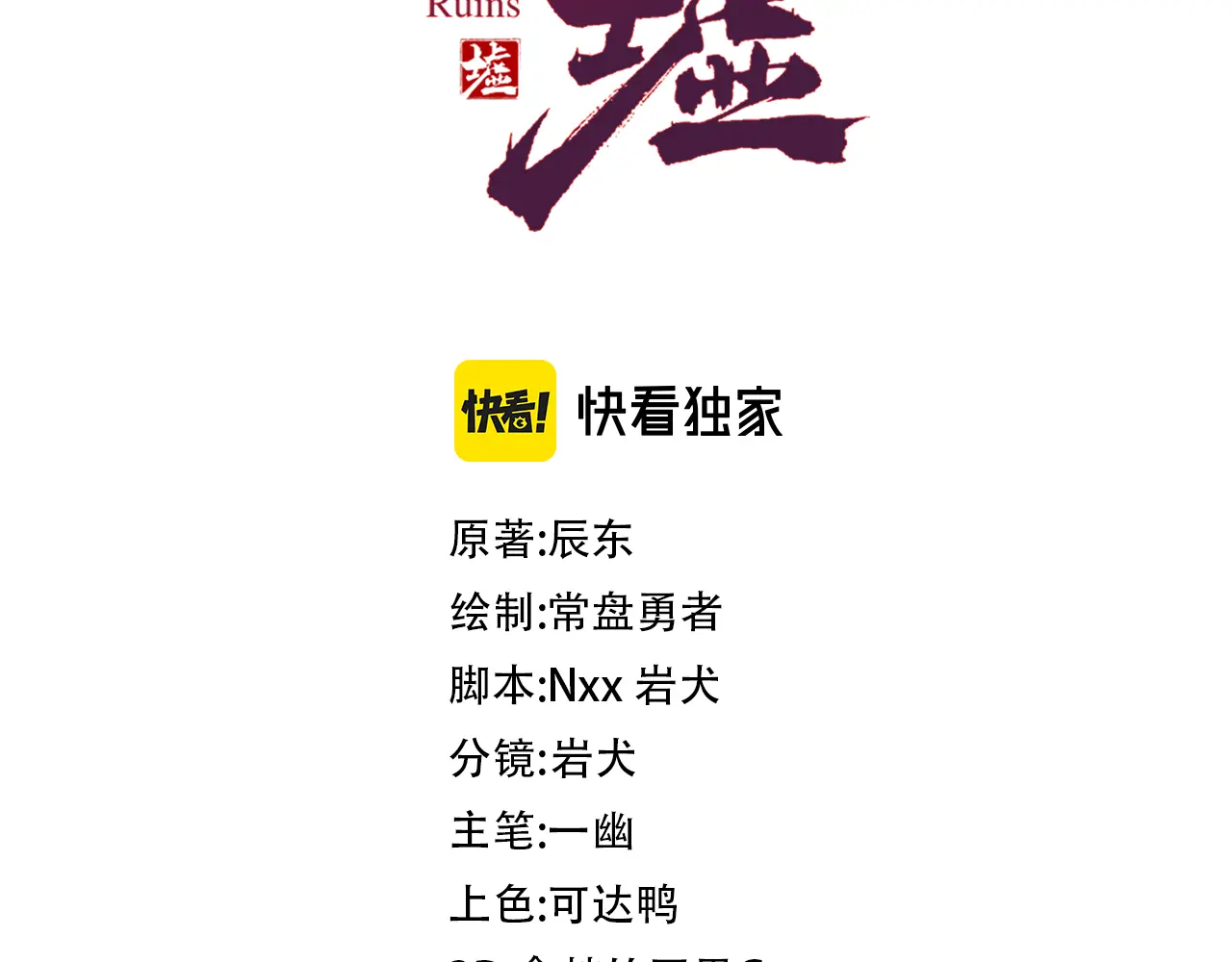 第269话 亲卫队集结2