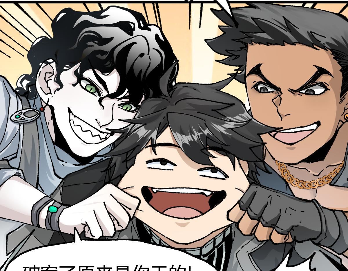 圣墟在线阅读免费漫画,第176话 行走的炒锅4图