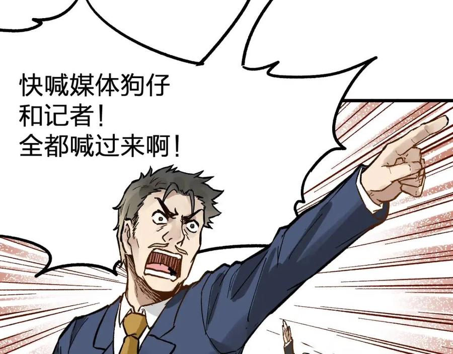 第77话 凶手正面挑衅！？1