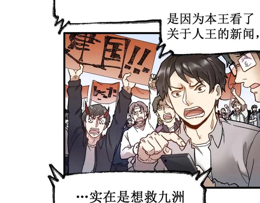 第105话 十王宣言4