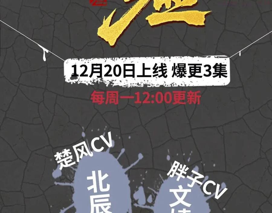 圣墟视频漫剧上线啦2