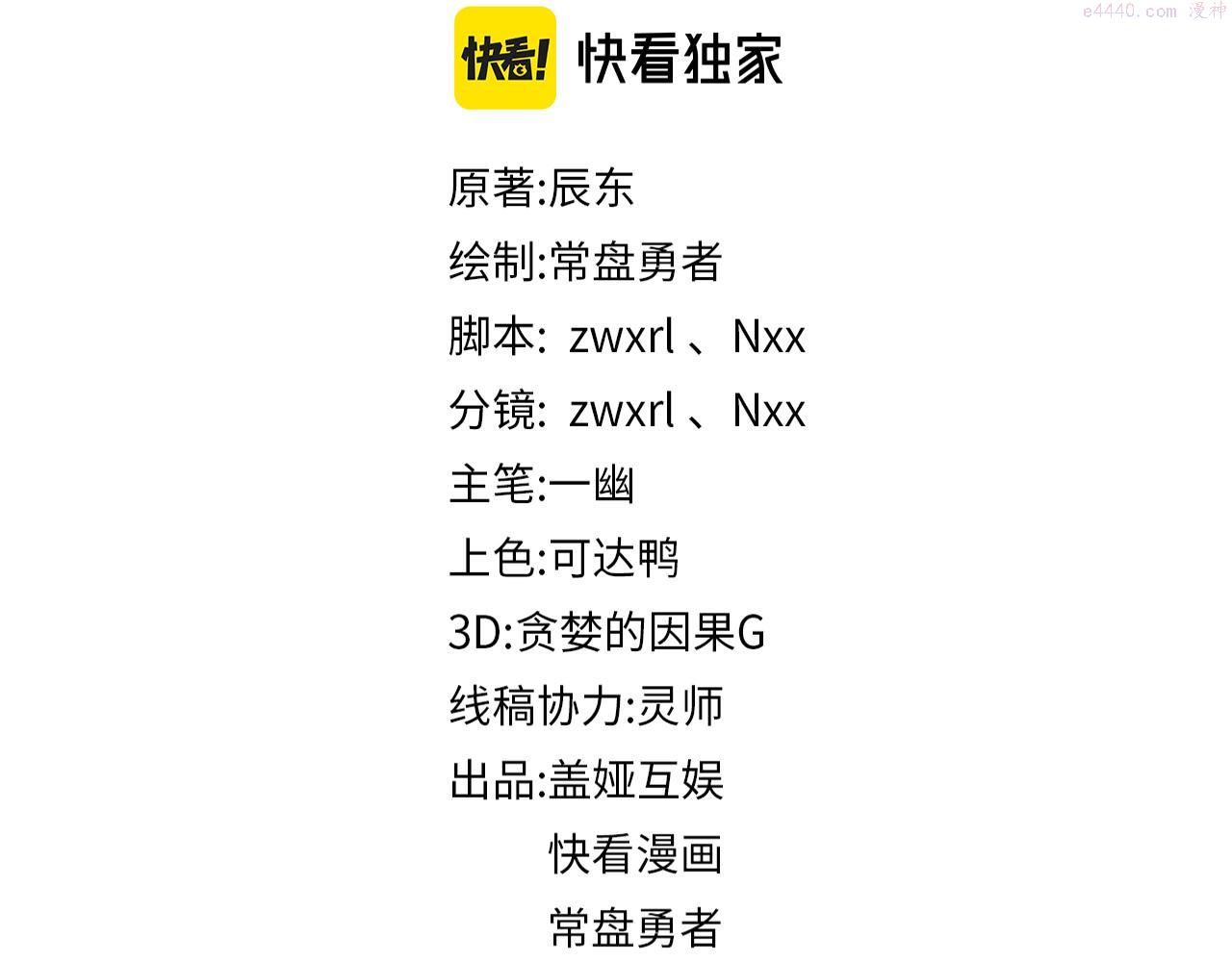 第203话 降妖术！到手？！1