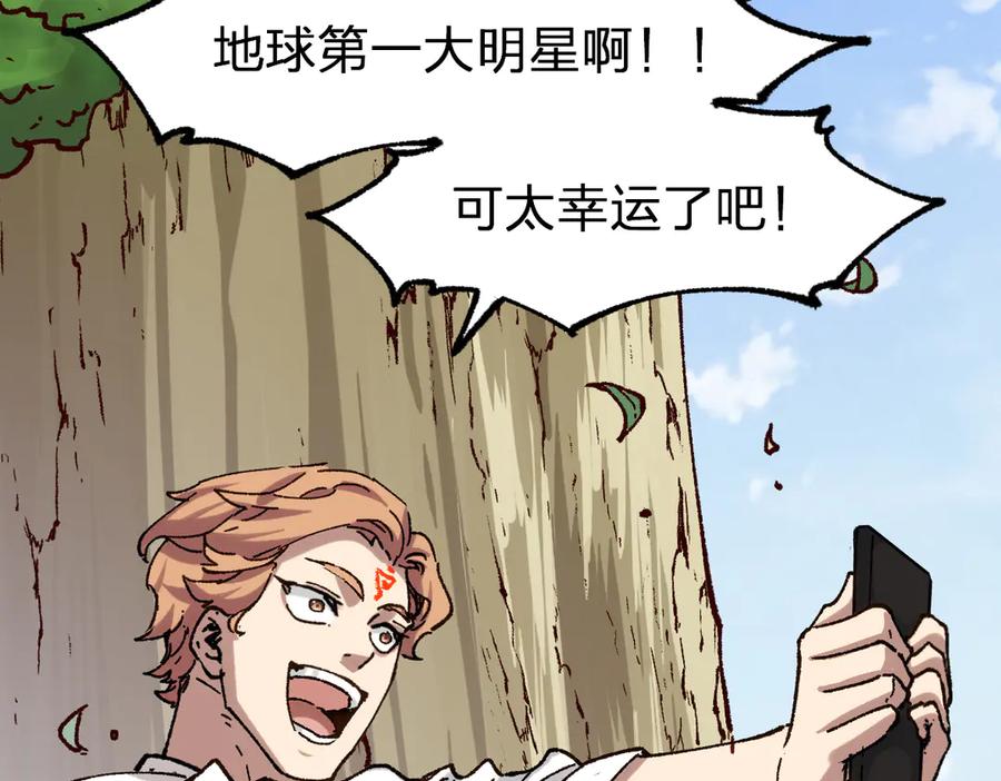 第284话 外星人的围猎3