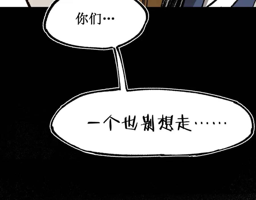 第90话 老祖的王牌2