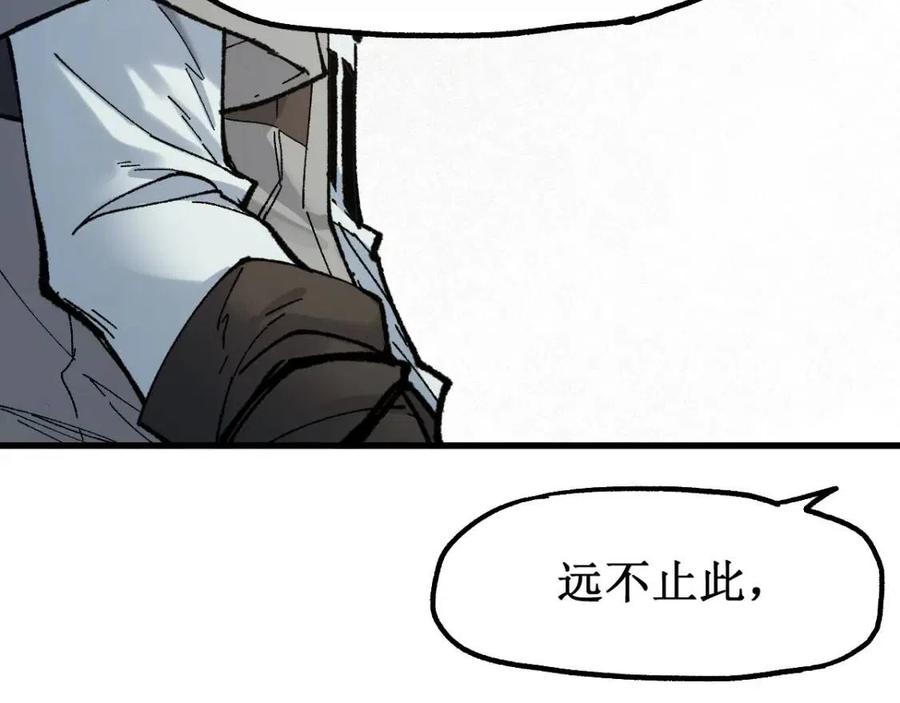 第103话 突发变故4