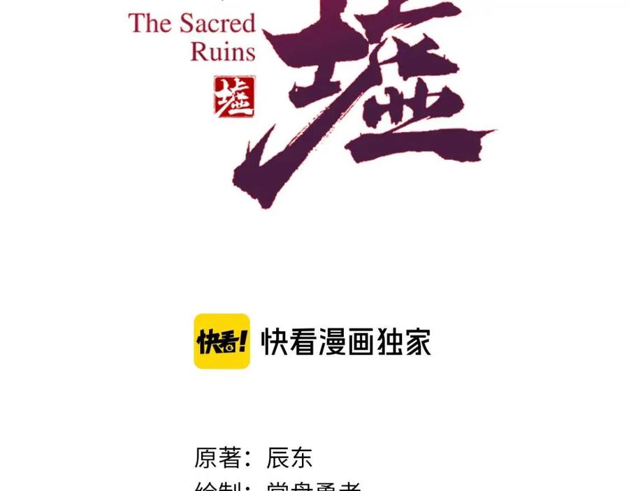 第79话 截杀？楚风1v3！4