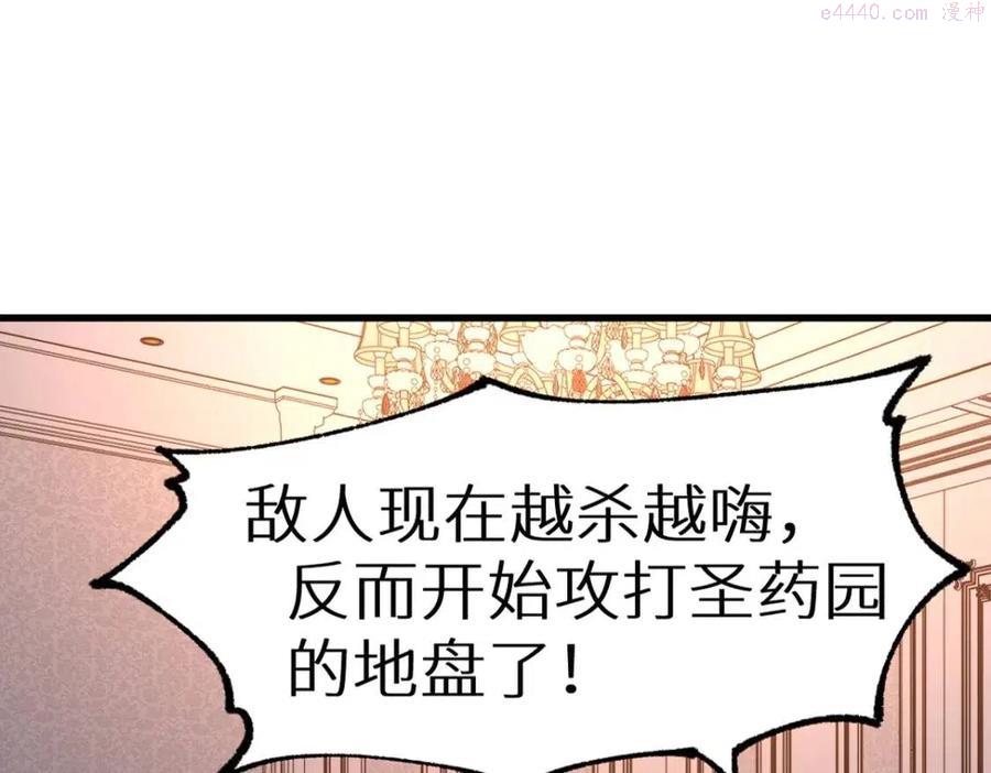 第157话 偷家1