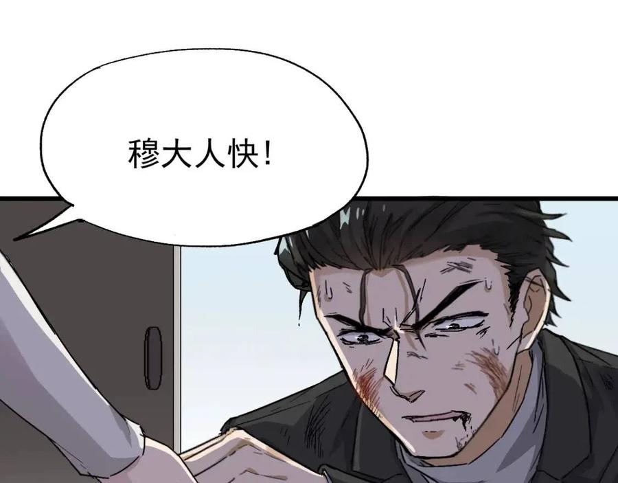 第37话 你的命，在我手里！0