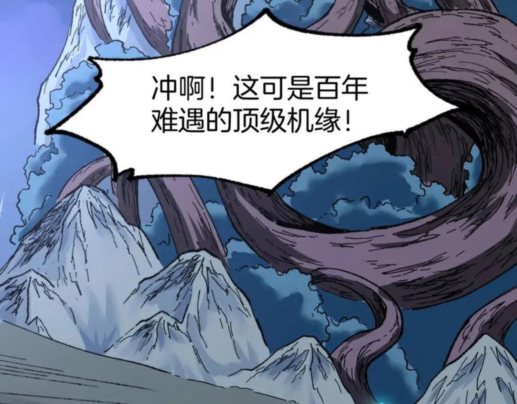 第160话 守山主神0