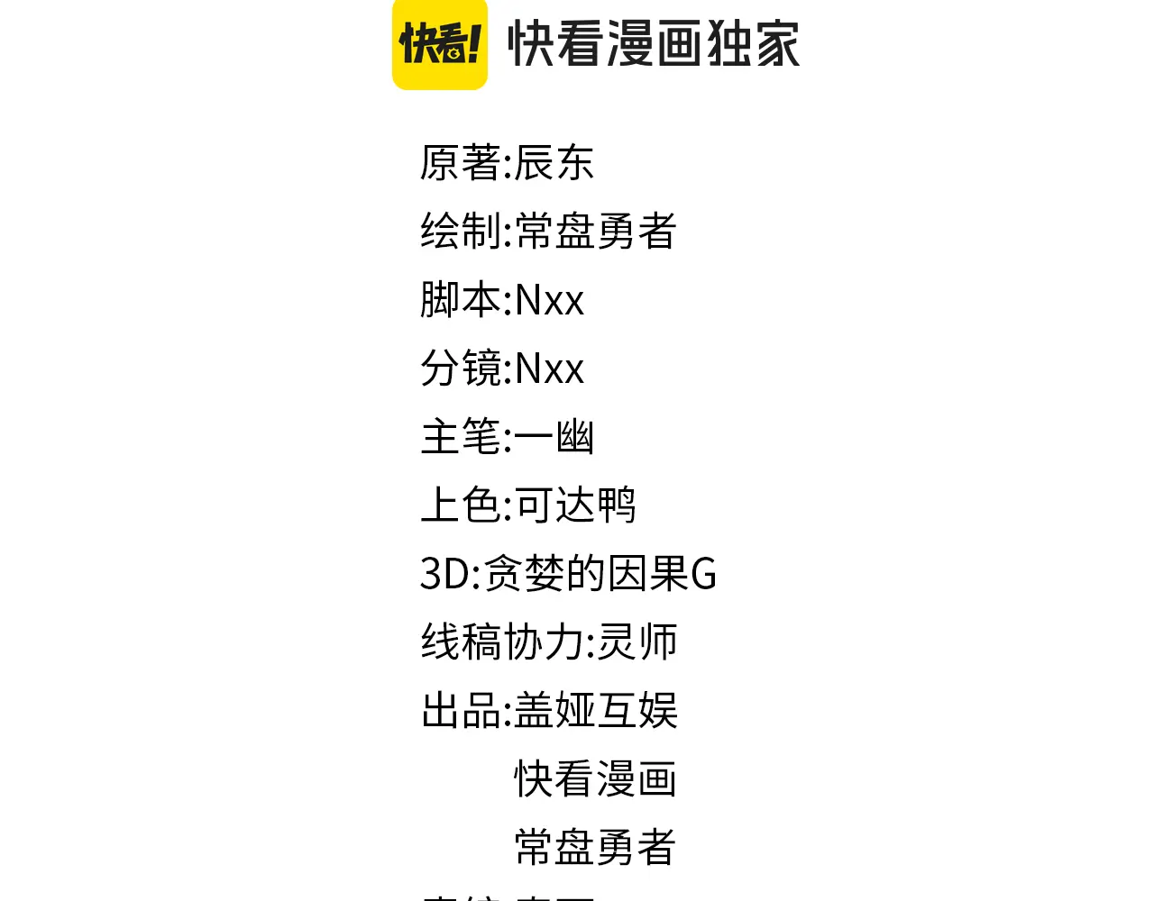 第264话 猪脑1
