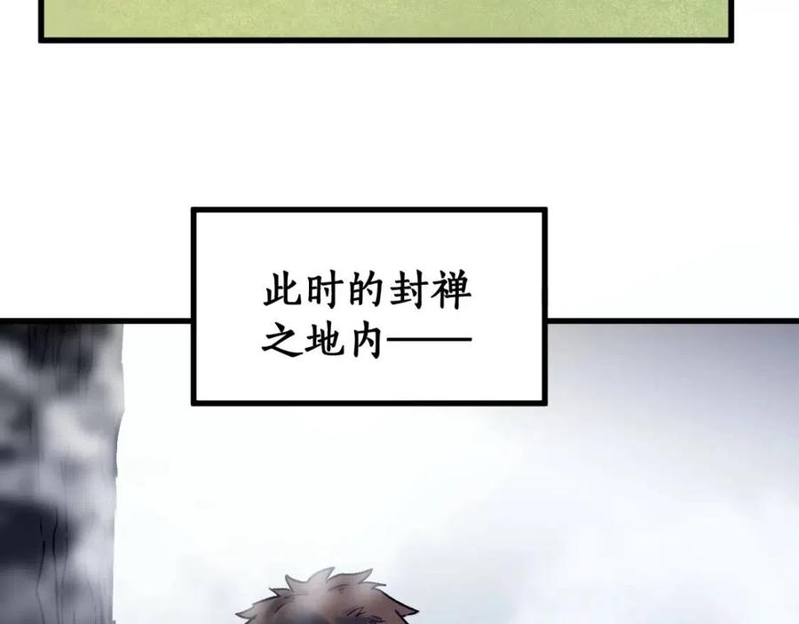 第106话 血腥理想国3