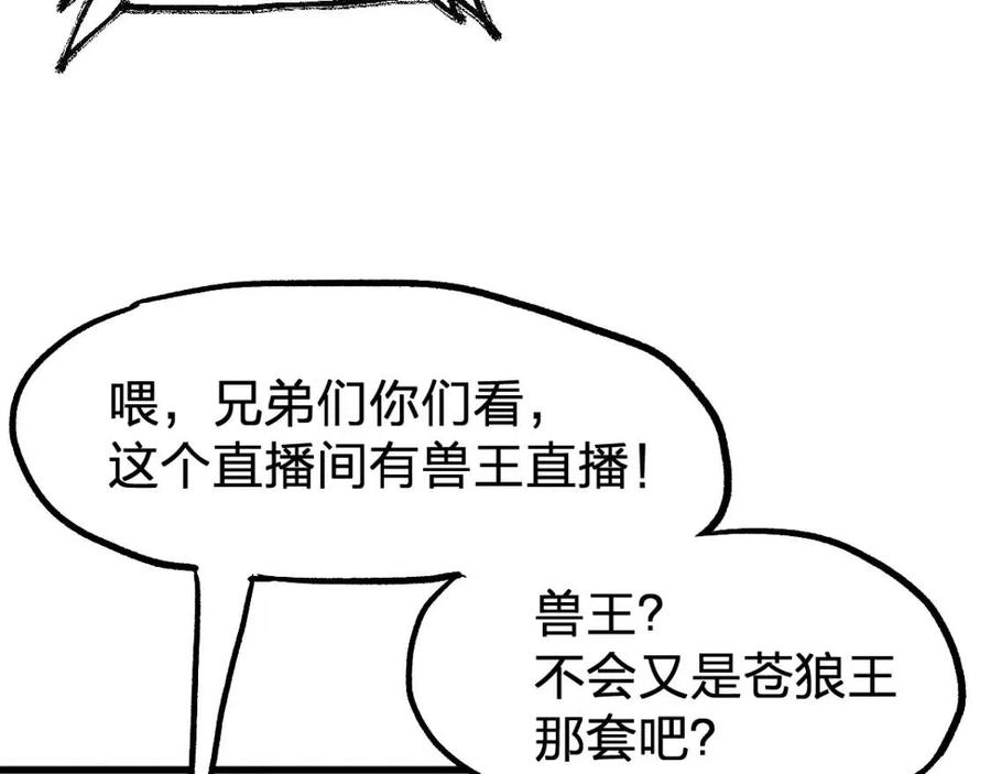 第105话 十王宣言2