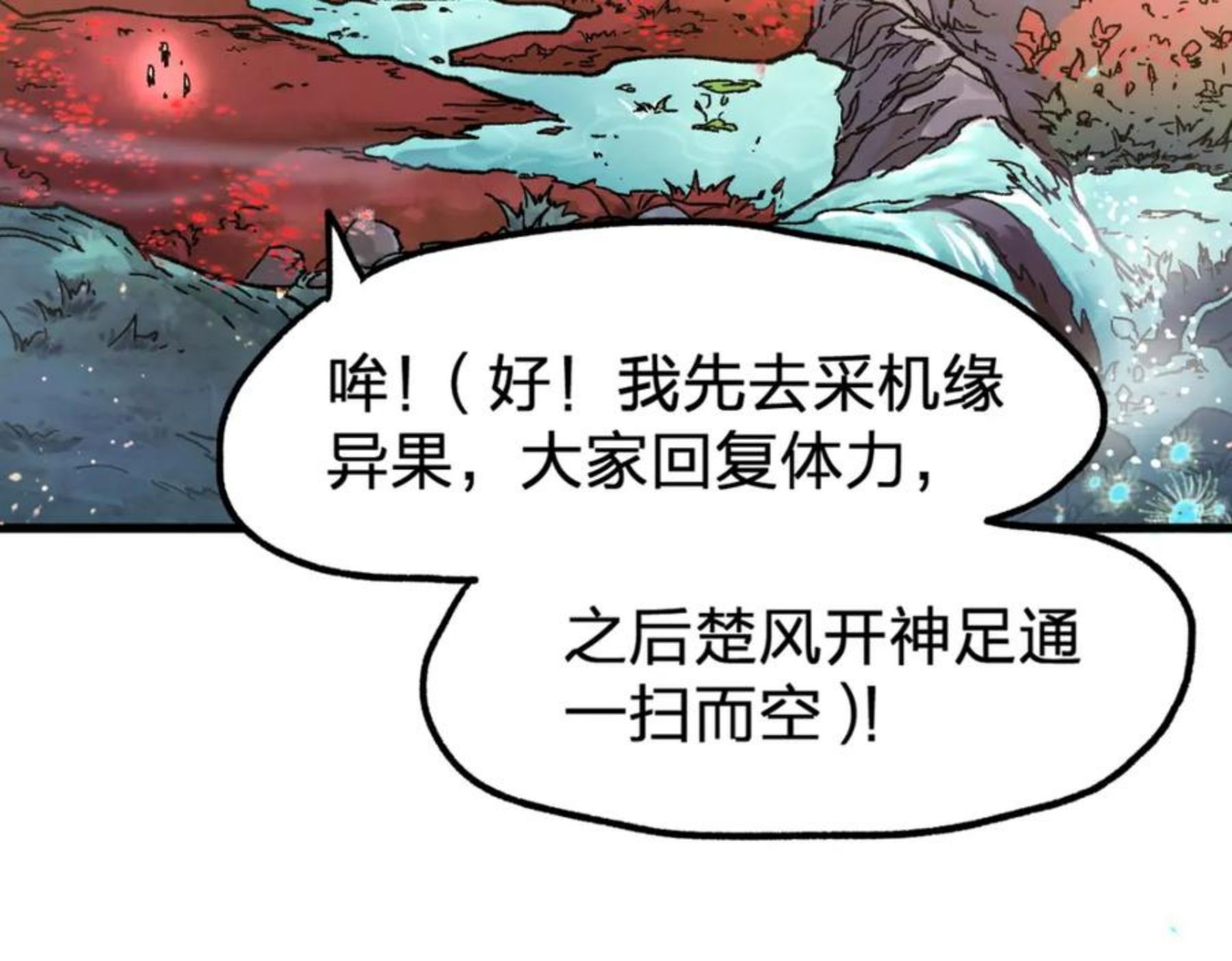 第163话 漫天核弹璀璨！3