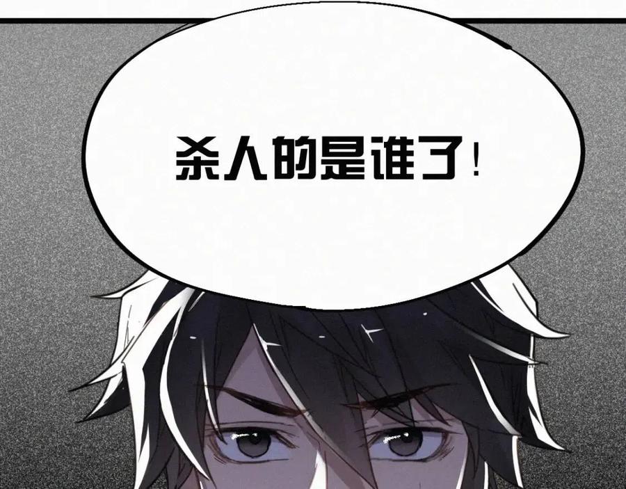 第24话 异人三天王1