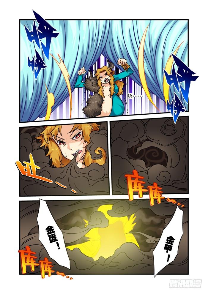 火字卷 第十九回 斗法4