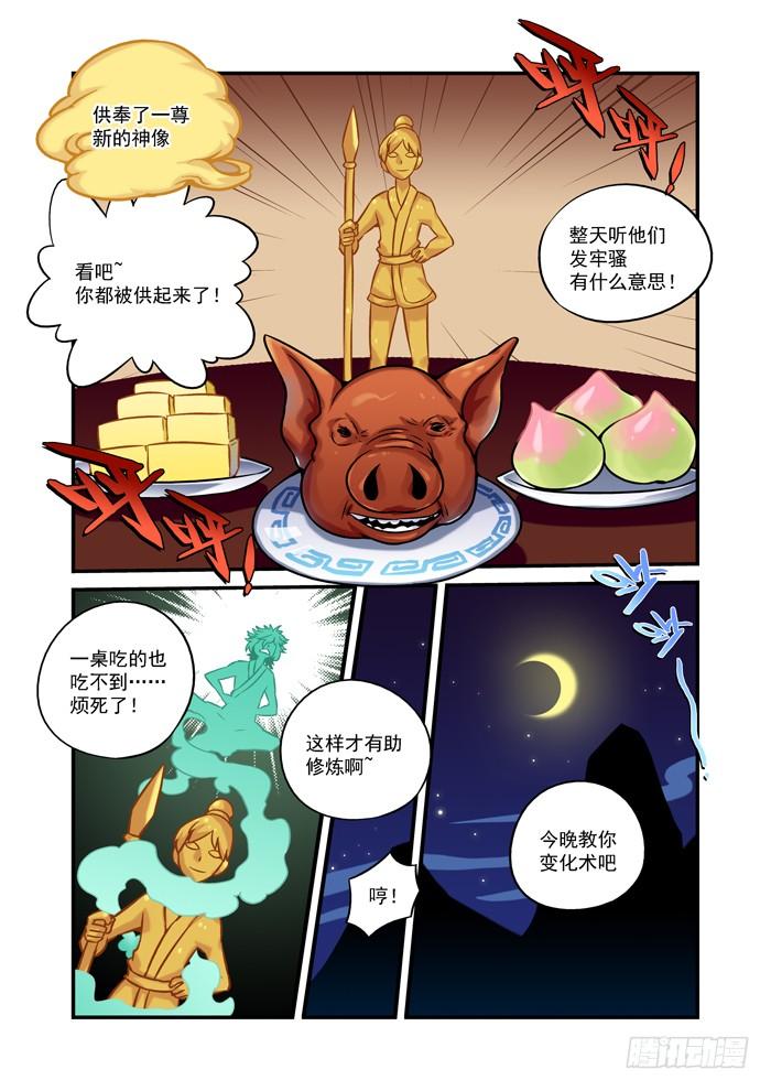 木字卷 第九回 羽化4