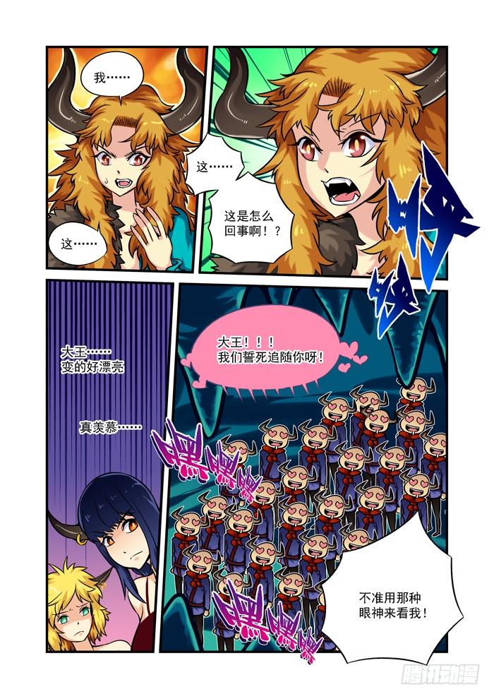 火字卷 第十一回 疼痛2