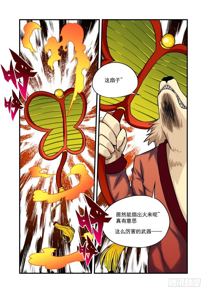 火字卷 第二十一回 大王1