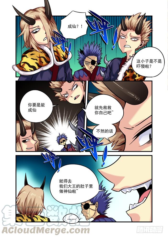 火字卷 第四回 霍专0