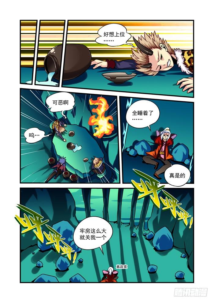 火字卷 第四回 霍专2