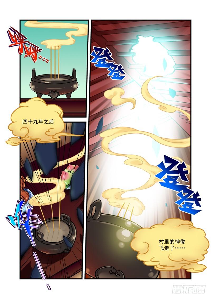 木字卷 第一回 灵芝2