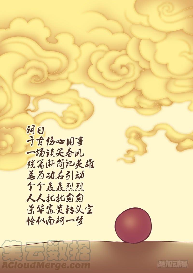 木字卷 第一回 灵芝0
