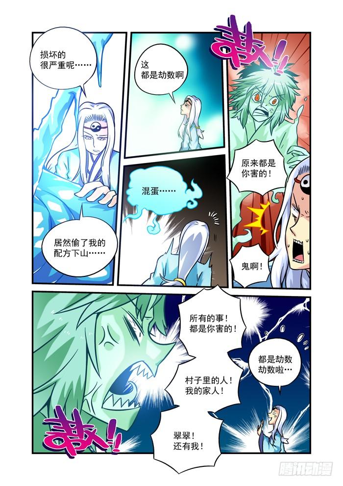 木字卷 第九回 羽化1
