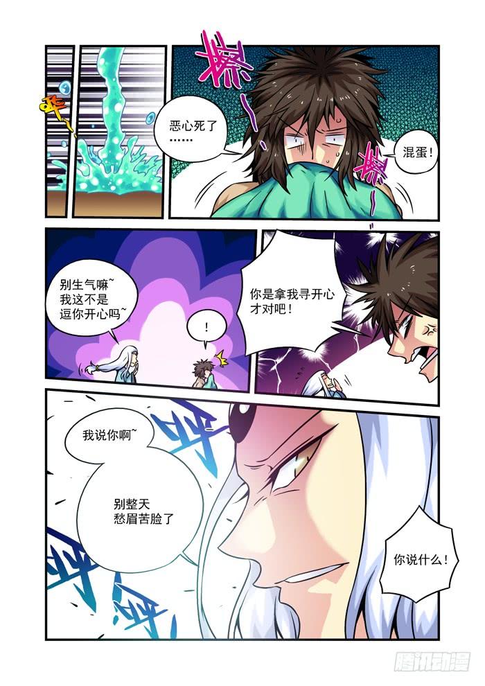 木字卷 第六回 三天4