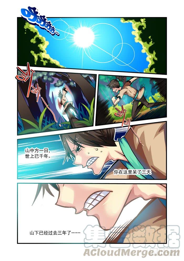木字卷 第七回 礼物0