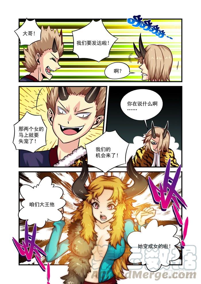 火字卷 第十一回 疼痛0