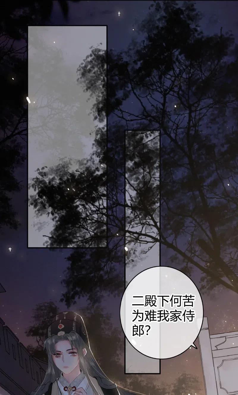 019 深更半夜递纸条3