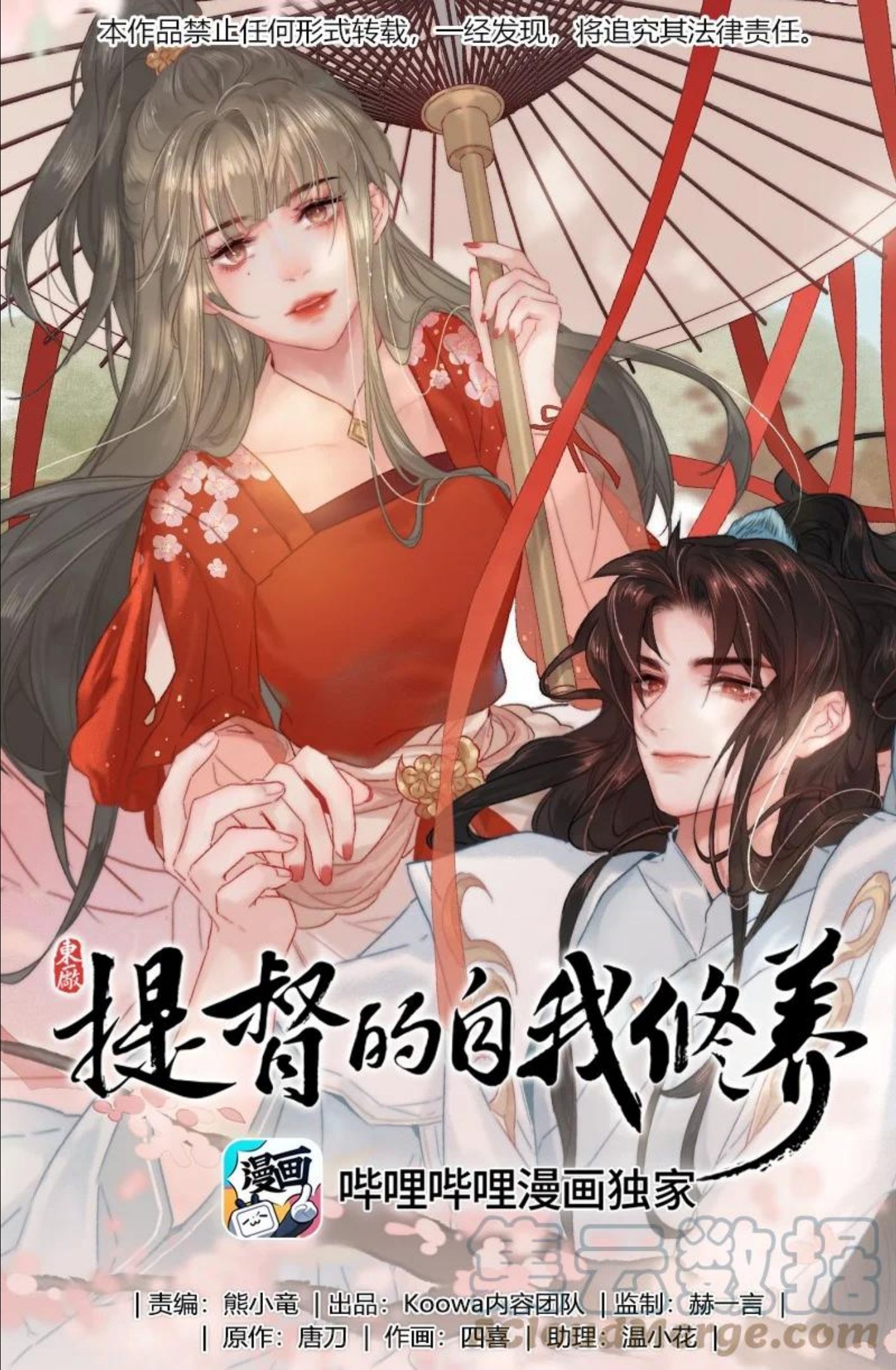 提督的自我修养漫画,048 色即是空空即色1图