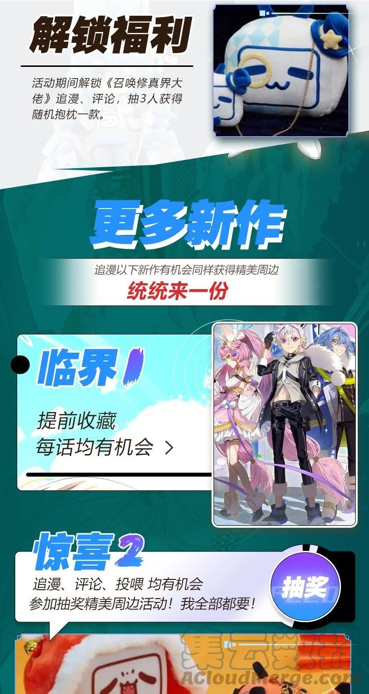 抽奖 新作上线抽奖啦1