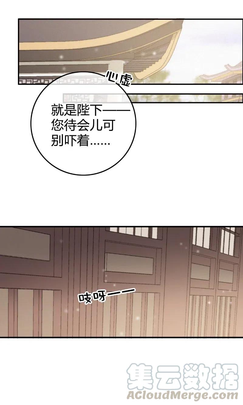 029 陛下稍微再忍忍4