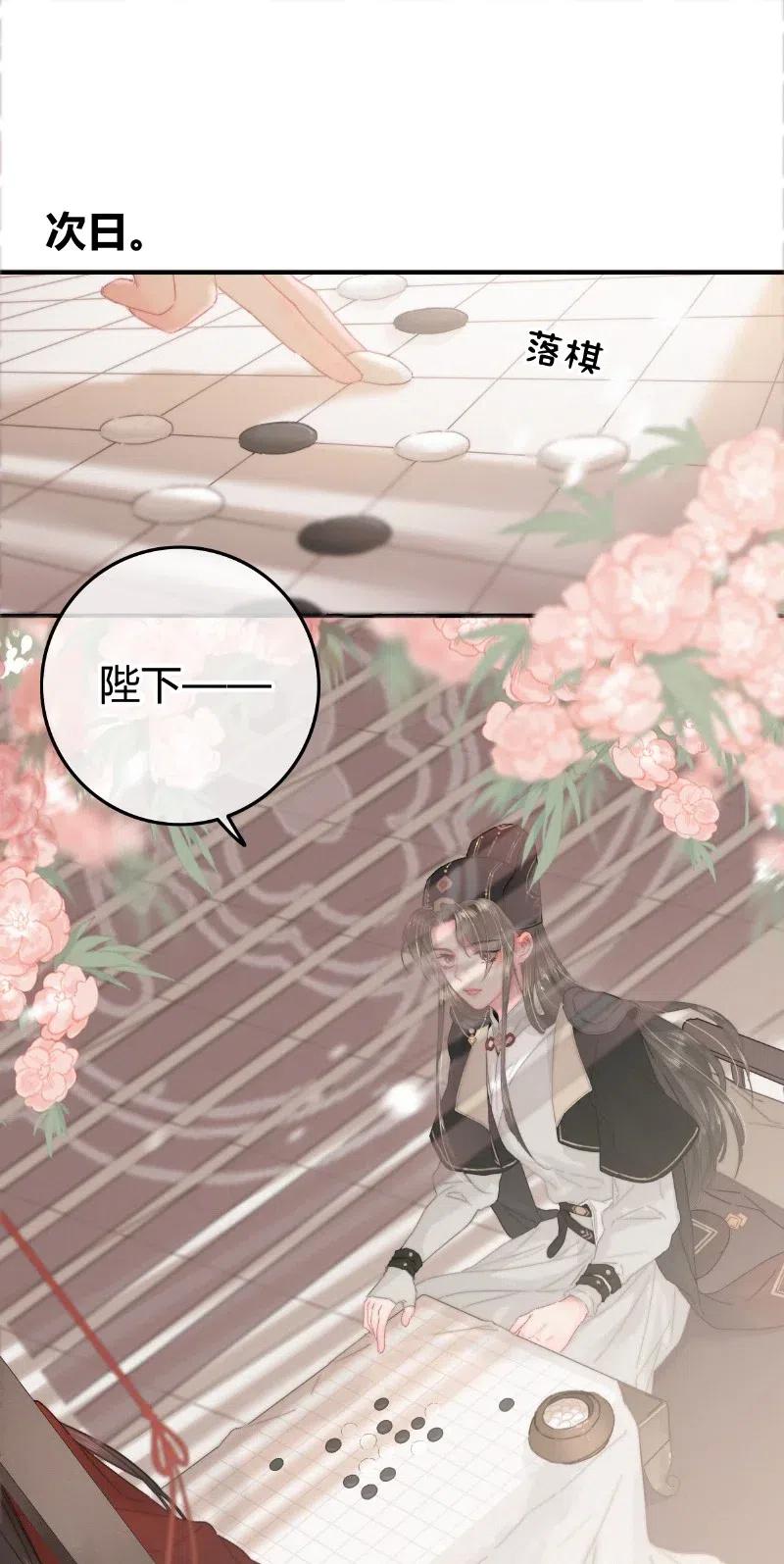 提督的自我修养漫画,022 你的小命不要了2图