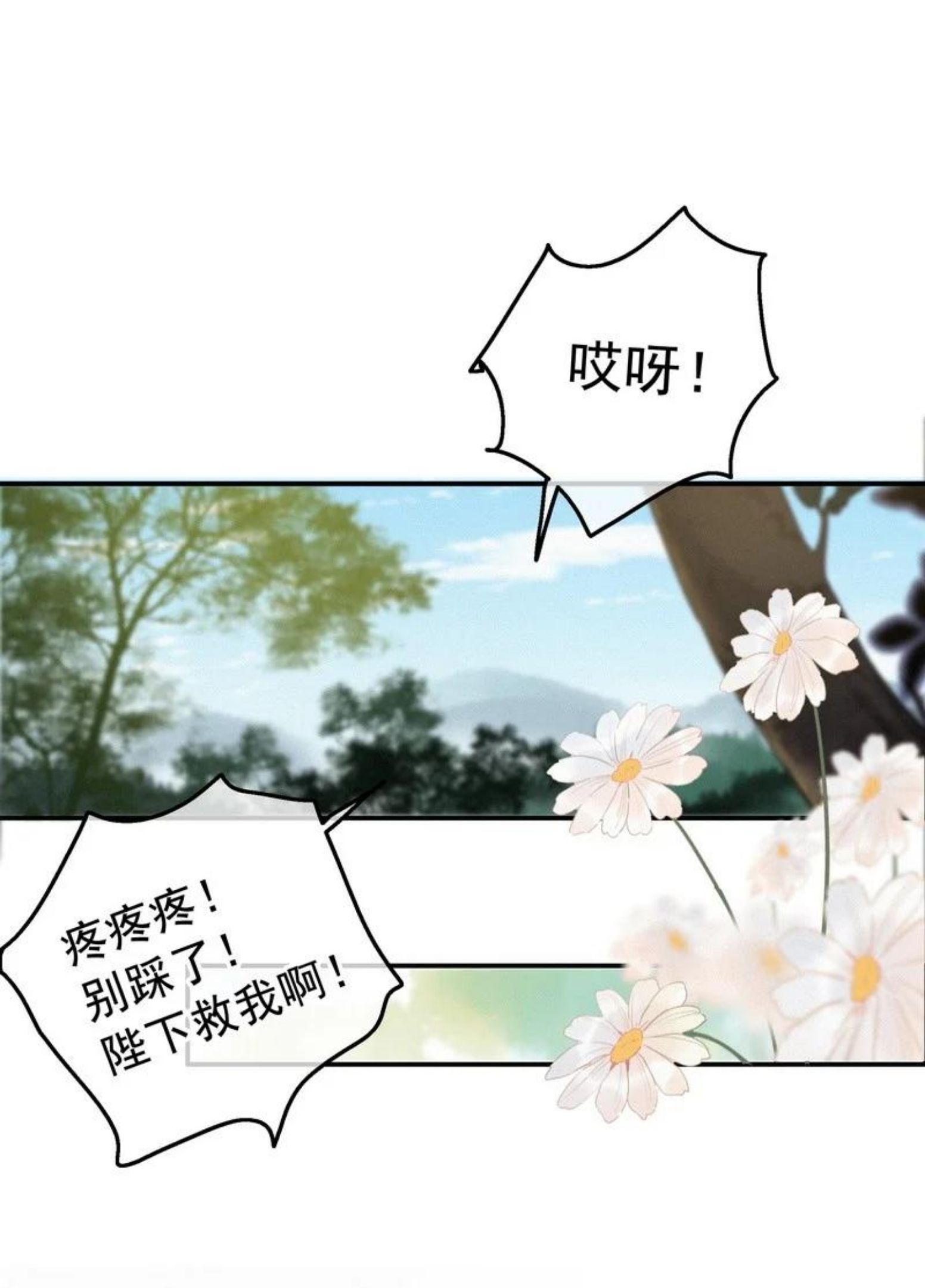 045 狗皇帝竟然骗我3