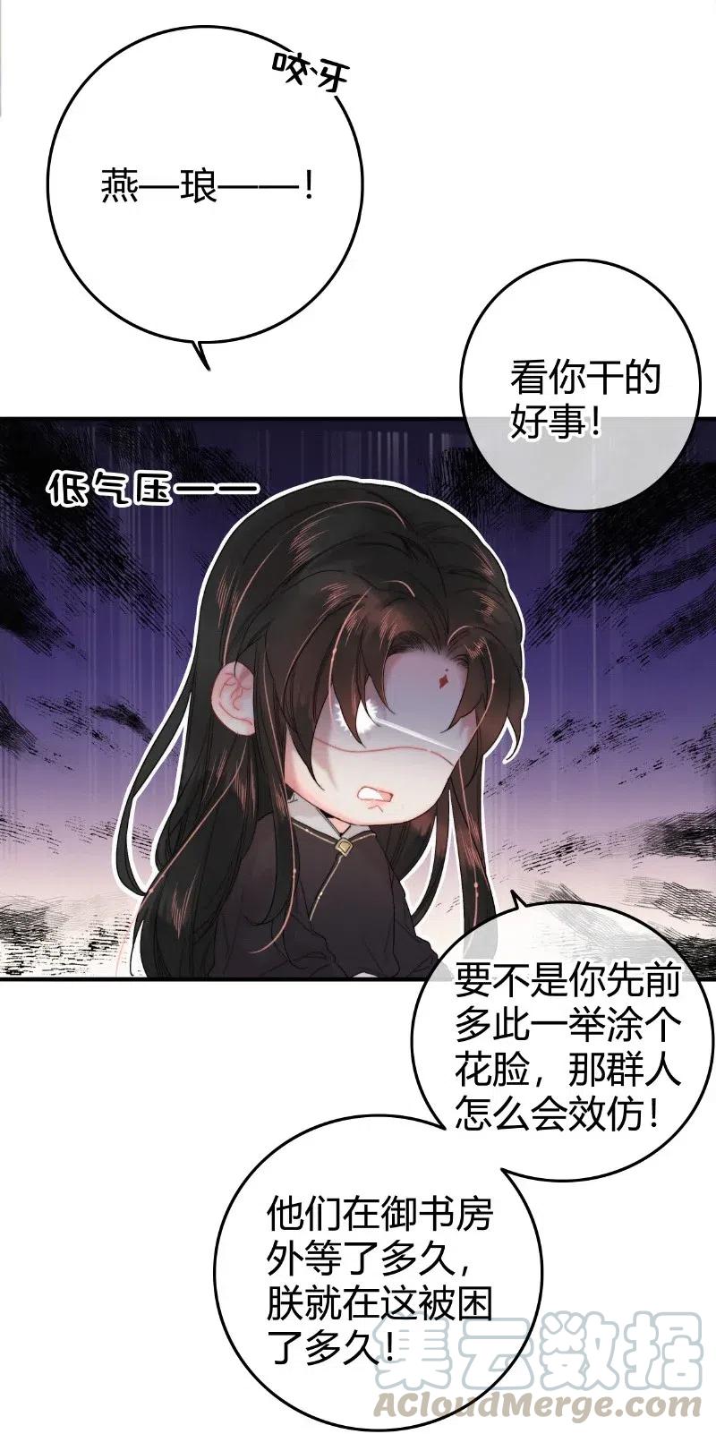 029 陛下稍微再忍忍2