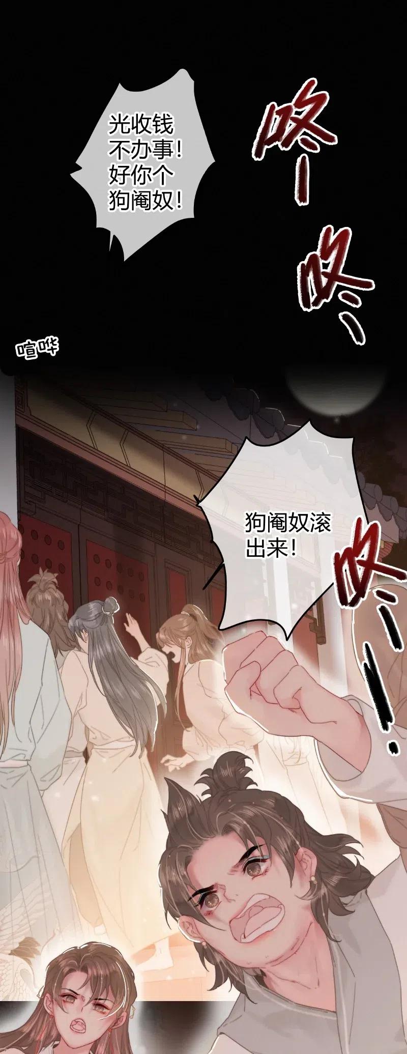 提督的自我修养漫画,021 不能再拖下去了4图