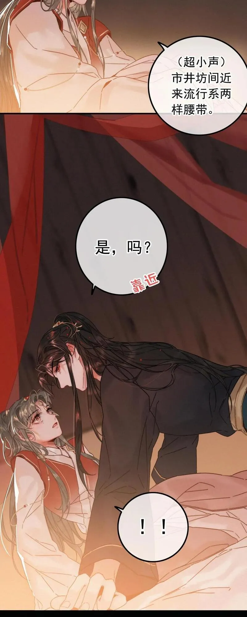 070 错怪你了？1