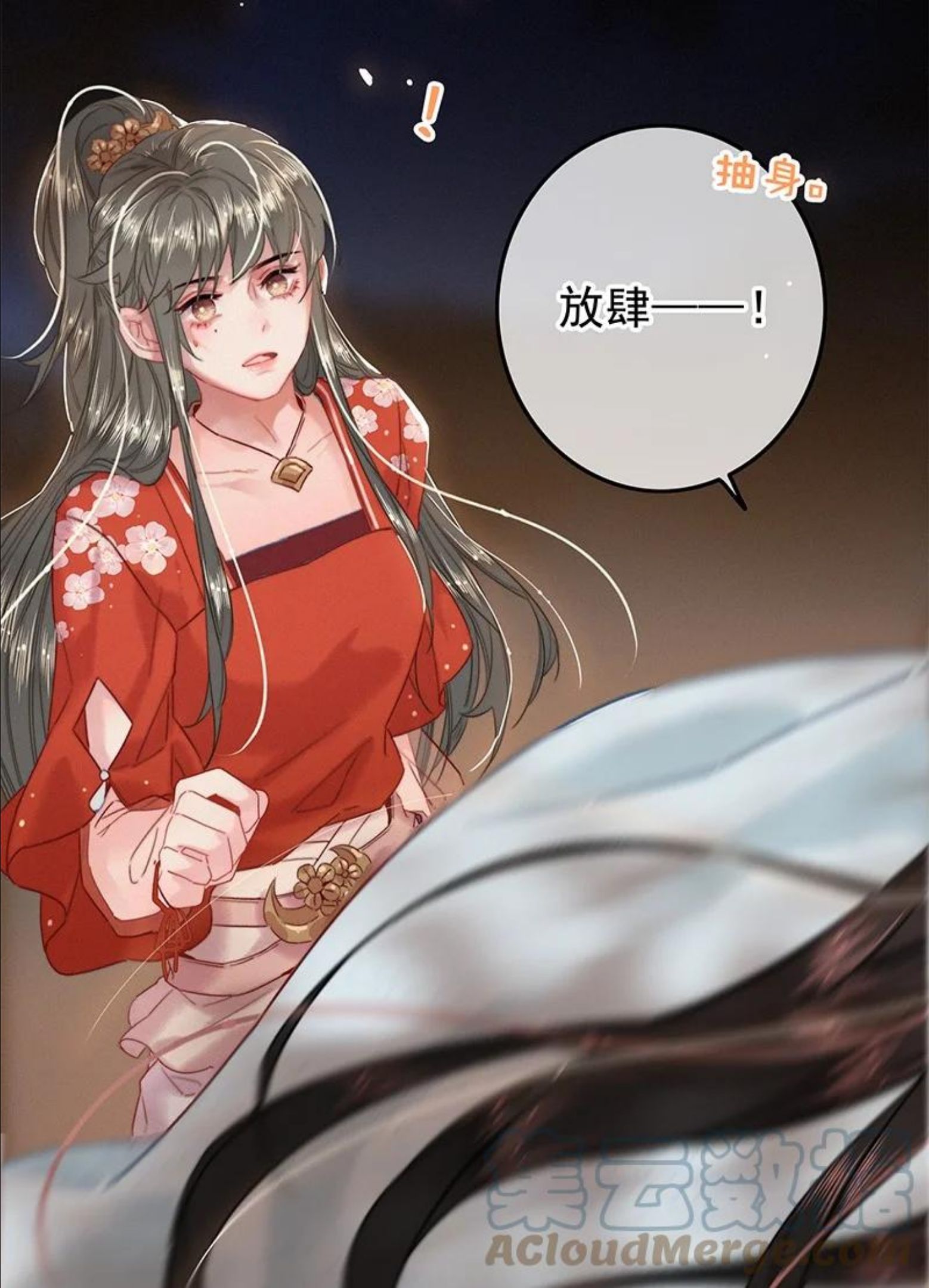 050 对我并非全信任2