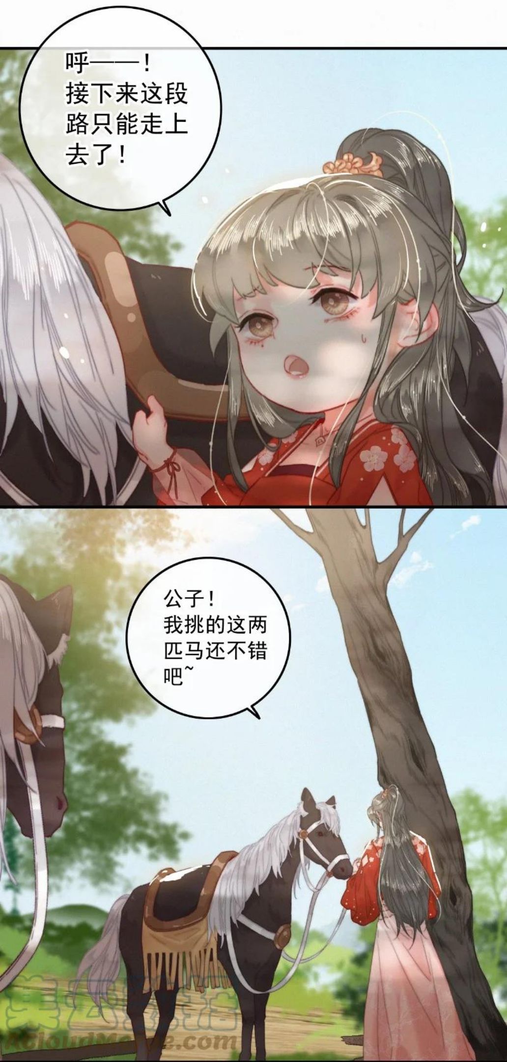 045 狗皇帝竟然骗我0