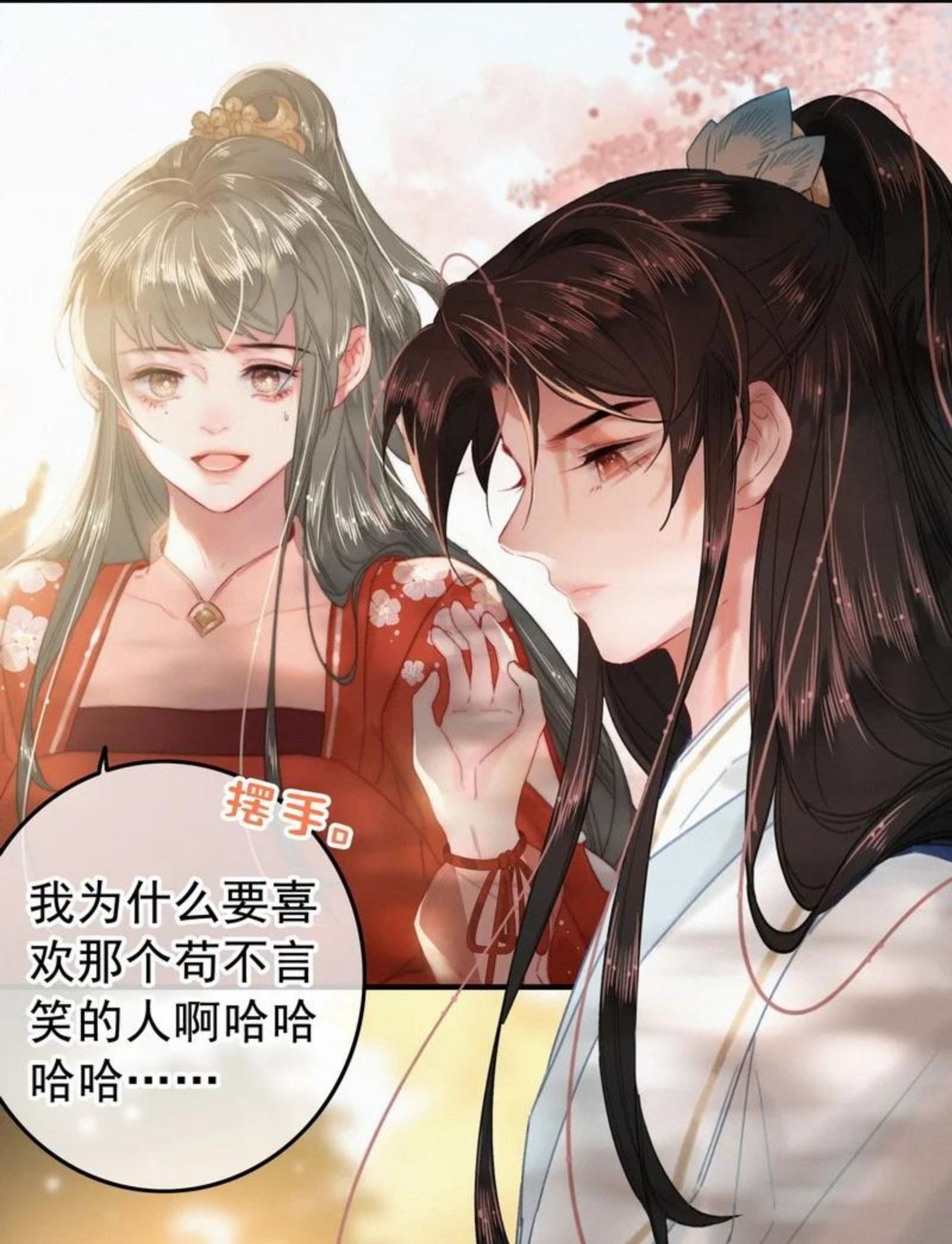 047 公子请你别生气3