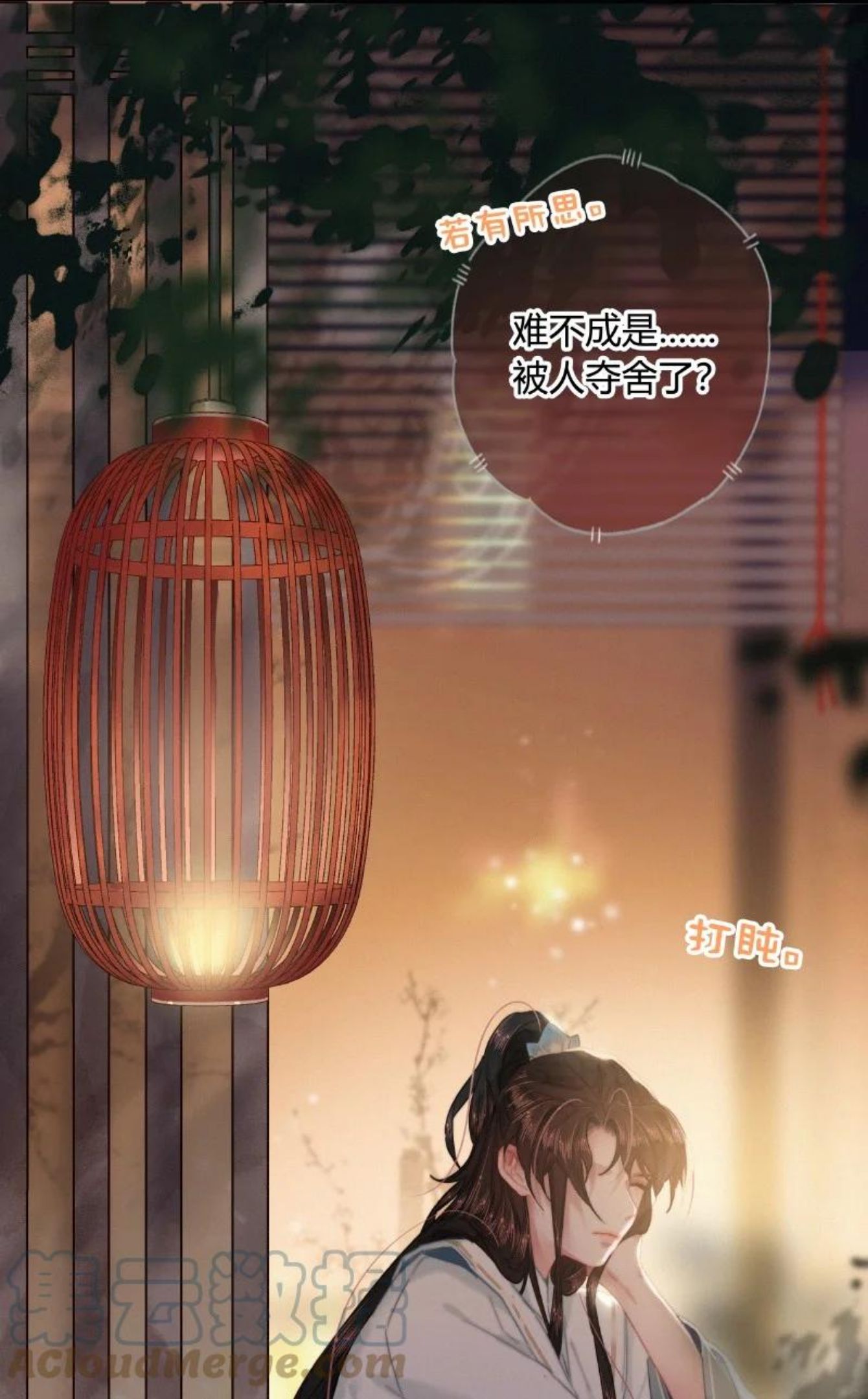 提督的自我修养漫画,048 色即是空空即色3图