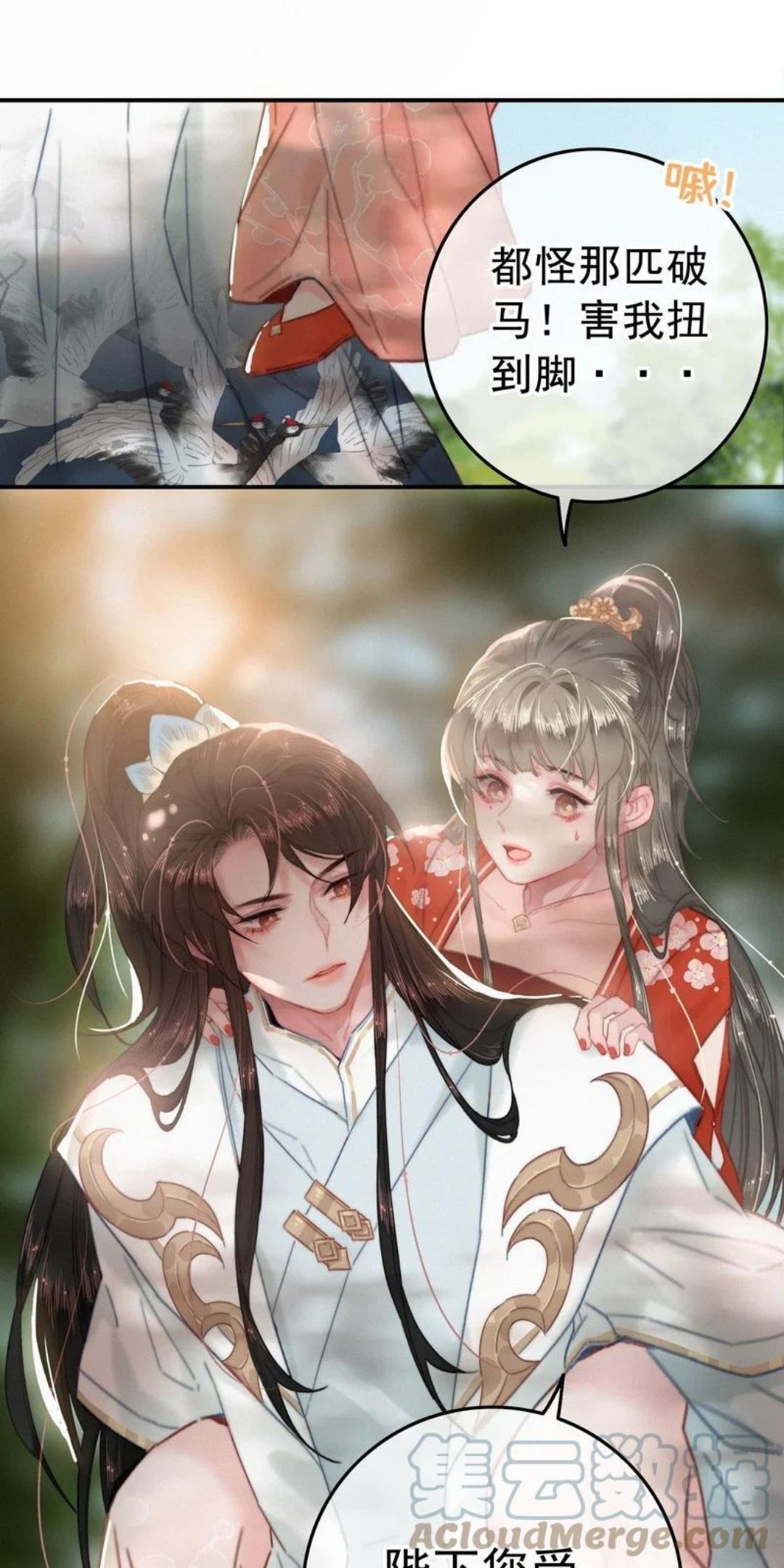 045 狗皇帝竟然骗我4