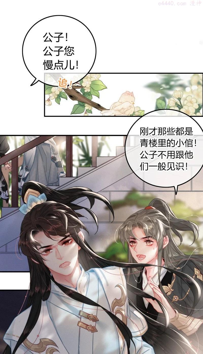 039 我家公子貌潘安3