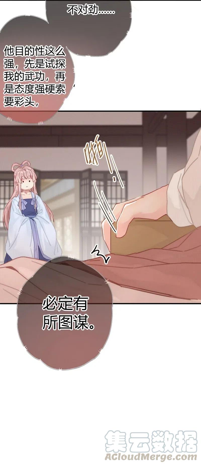 032 侍臣伺候陛下寝4