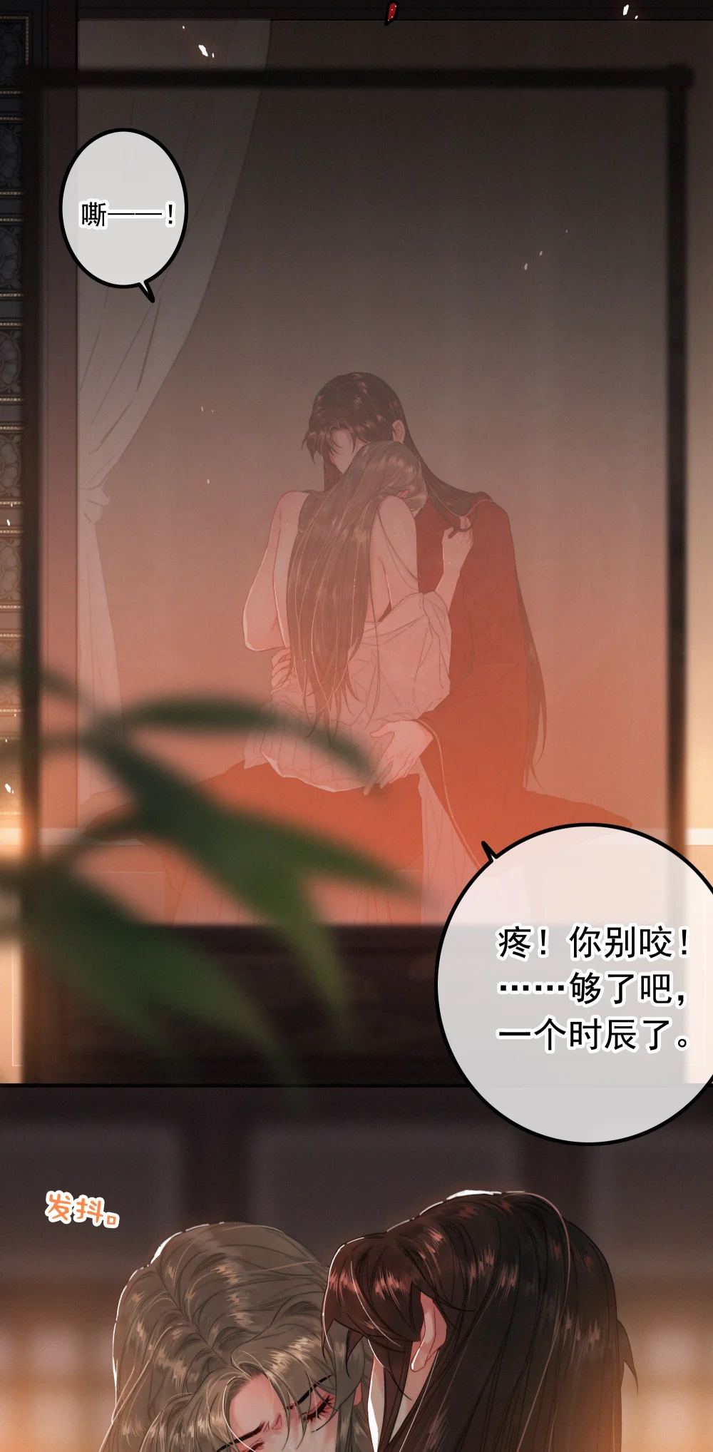 提督的自我修养漫画,076 我跟你拼了4图