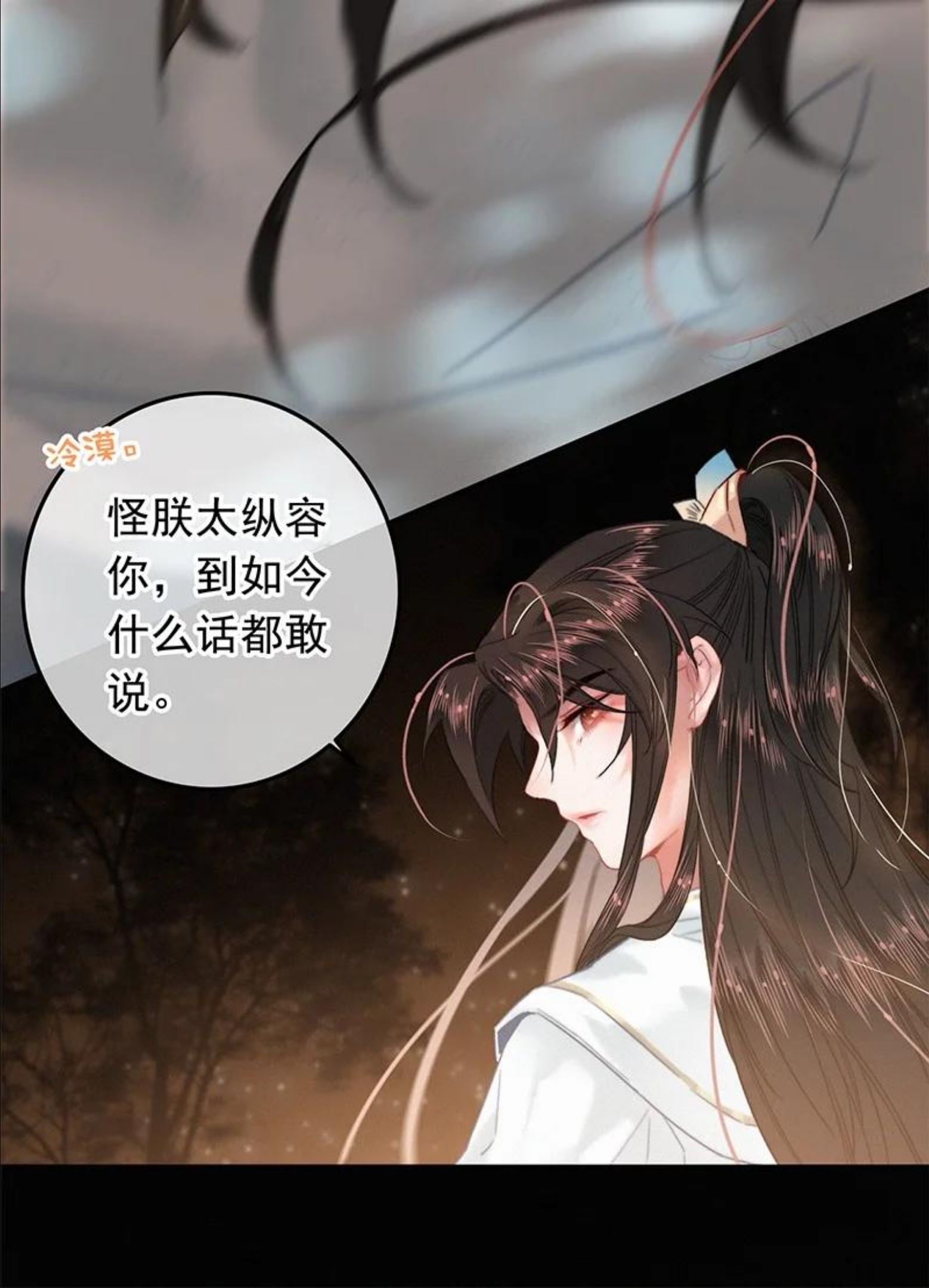 050 对我并非全信任3