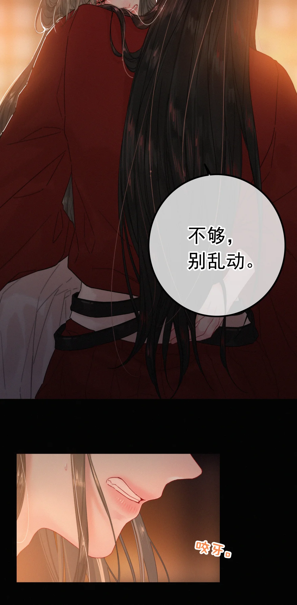 提督的自我修养漫画,076 我跟你拼了5图